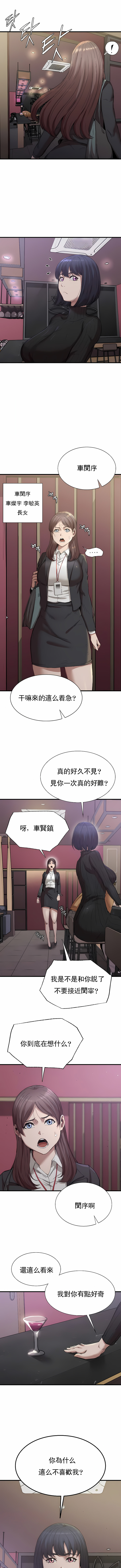 復仇 第14章 第10页