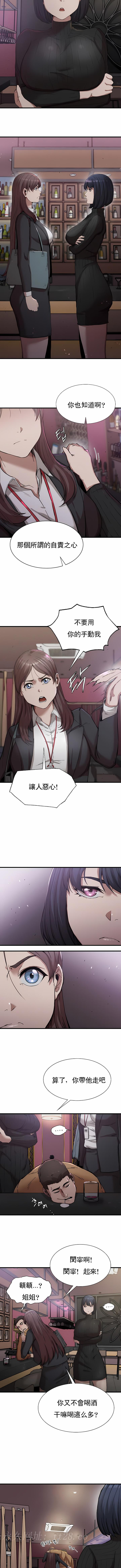 復仇 第14章 第11页
