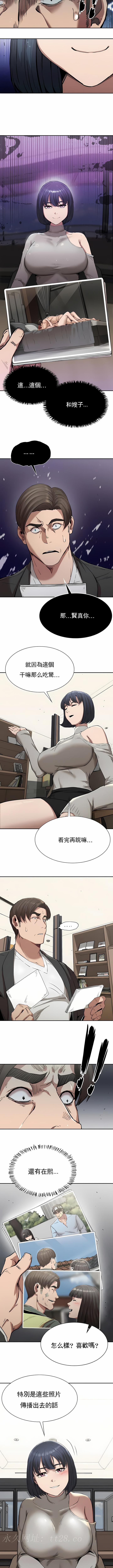 復仇 第15章 第10页