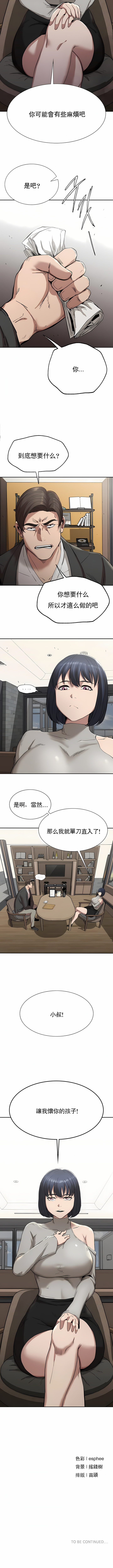 復仇 第15章 第11页
