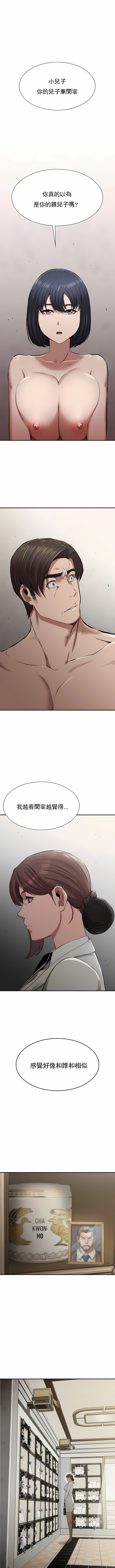復仇 第18章 第1页