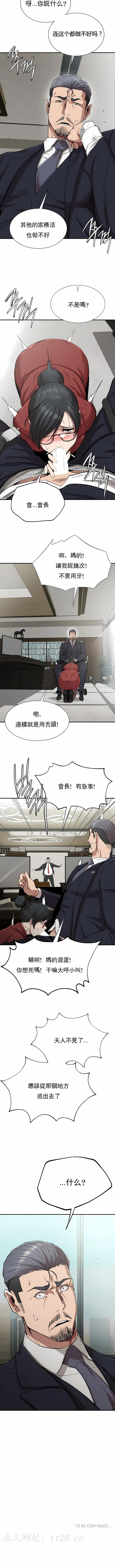 復仇 第18章 第15页
