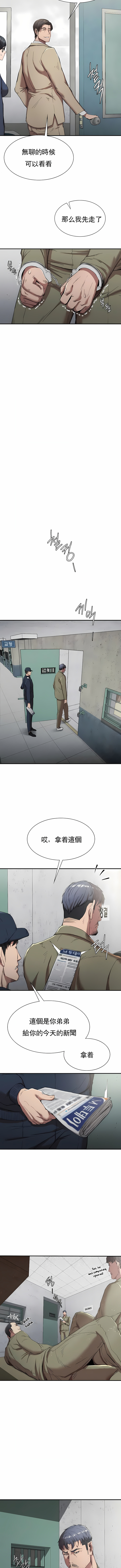 復仇 第20章 第5页