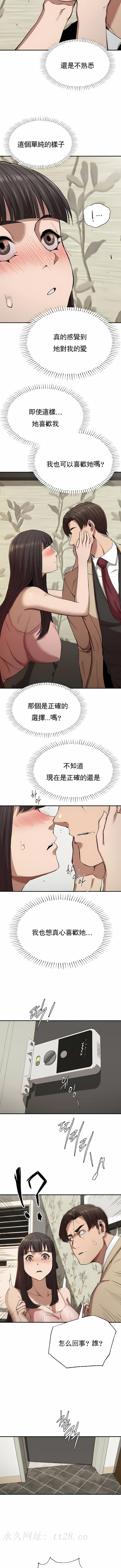 復仇 第20章 第11页