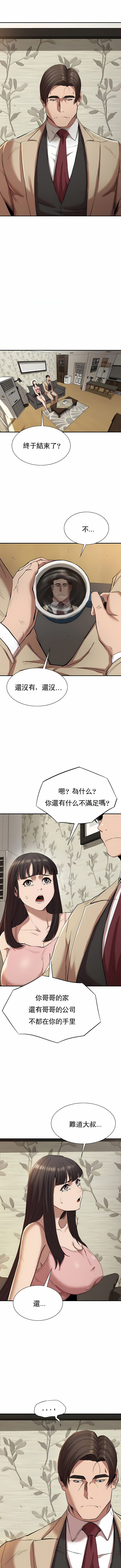 復仇 第20章 第8页