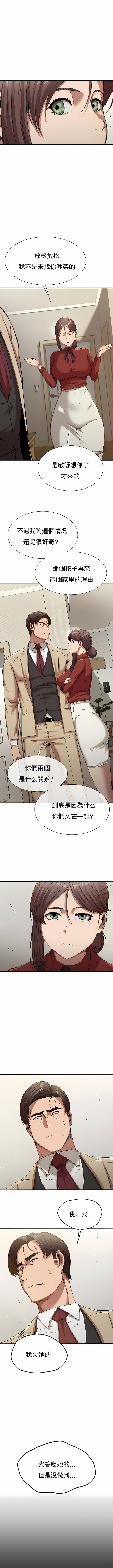 復仇 第22章 第2页