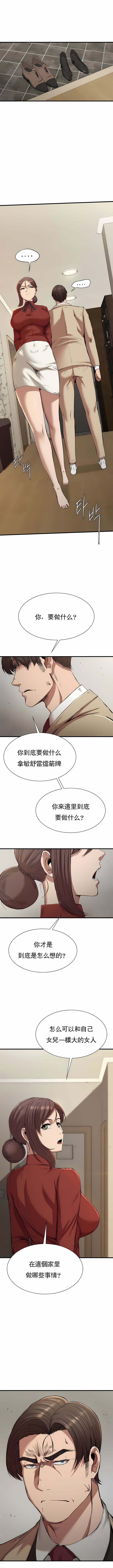 復仇 第22章 第1页