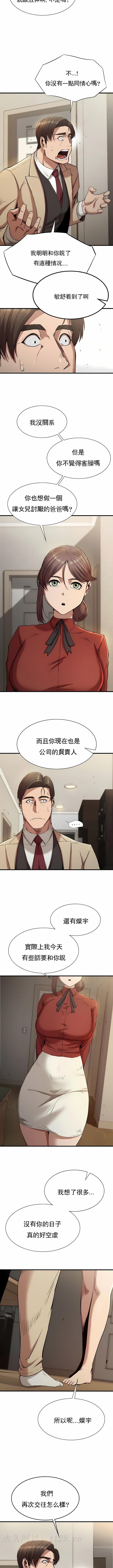 復仇 第22章 第12页
