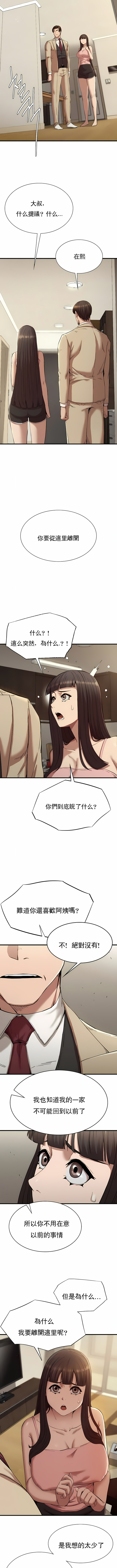復仇 第23章 第5页