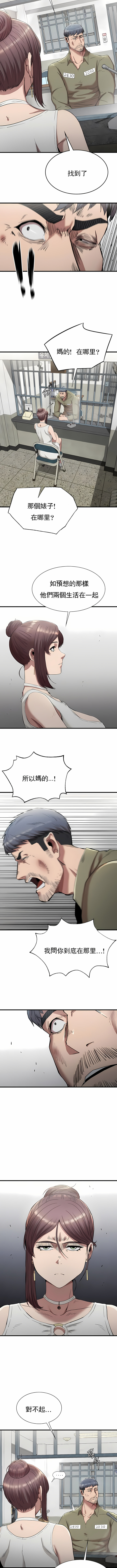復仇 第23章 第8页