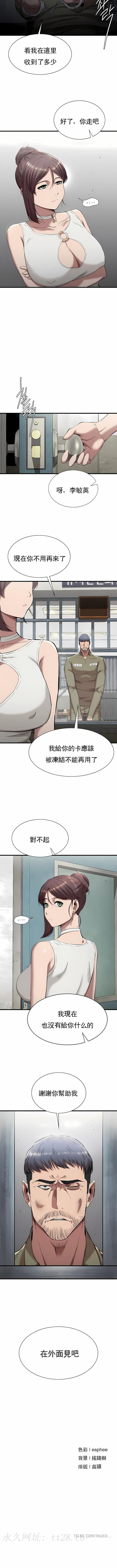 復仇 第23章 第10页