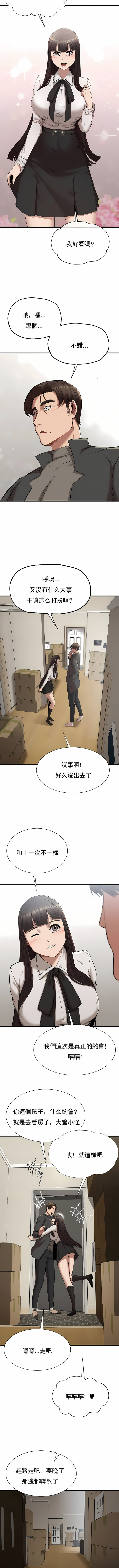 復仇 第24章 第2页