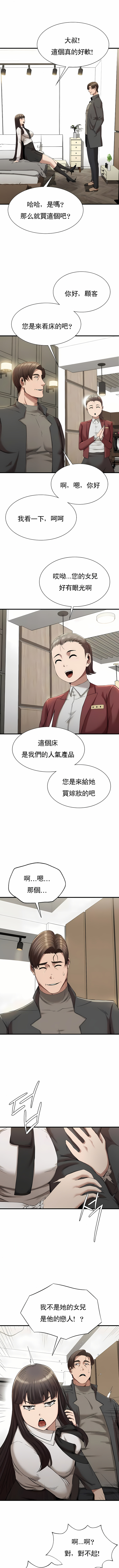 復仇 第24章 第7页
