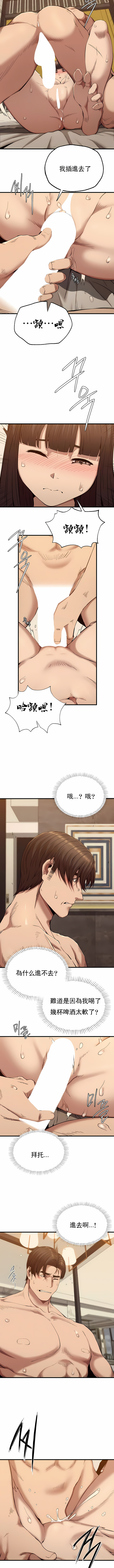 復仇 第26章 第2页