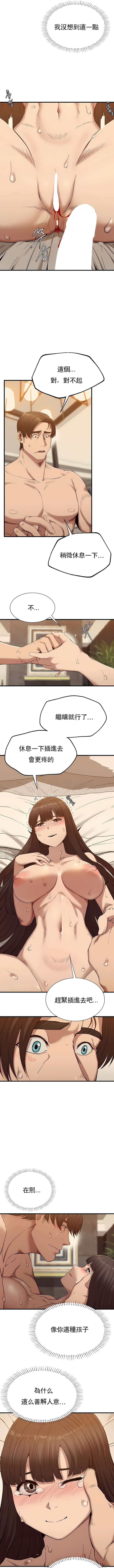 復仇 第26章 第4页