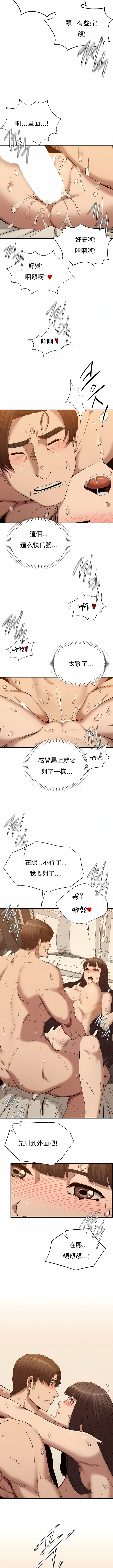復仇 第26章 第7页