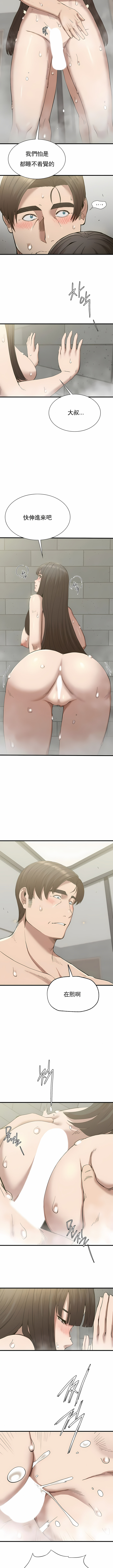 復仇 第27章 第7页