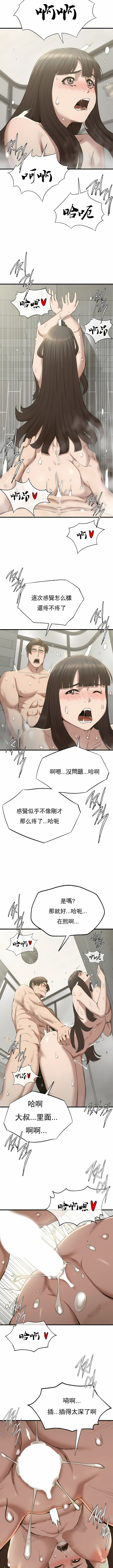 復仇 第27章 第8页