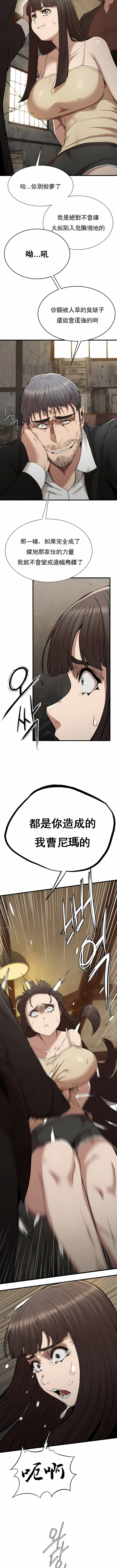 復仇 第29章 第3页