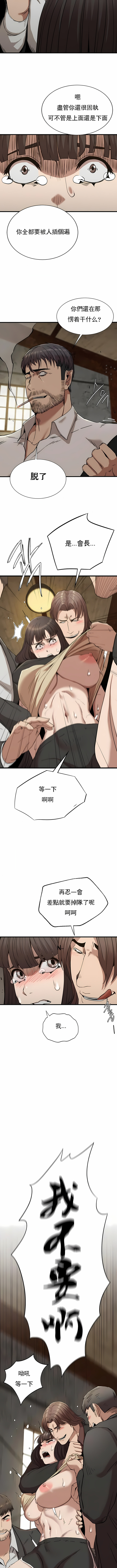 復仇 第29章 第8页