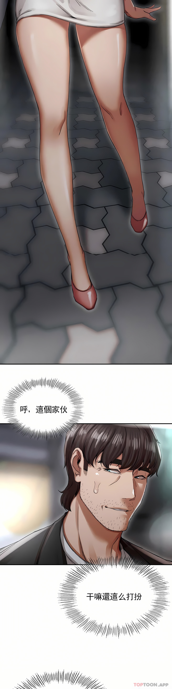 復仇 第2章 第45页