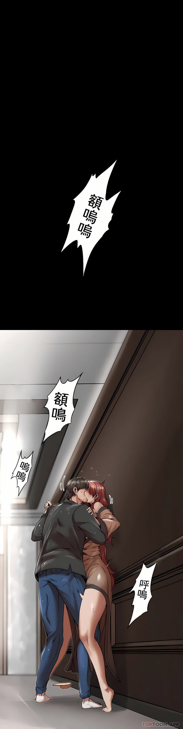 復仇 第3章 第10页