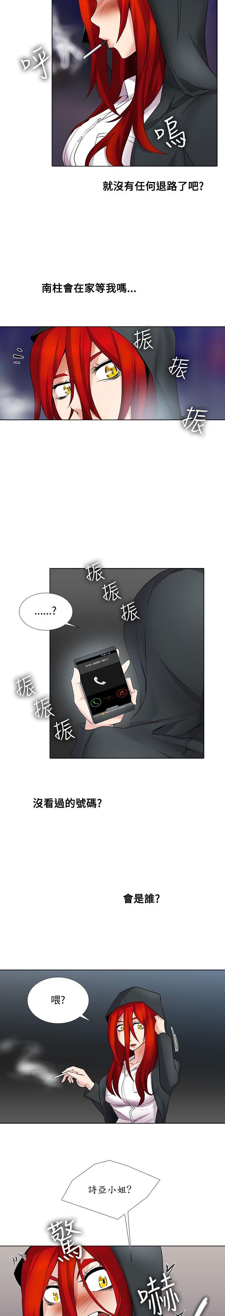 帮人家画嘛(奇妙同居) 第15話 第2页