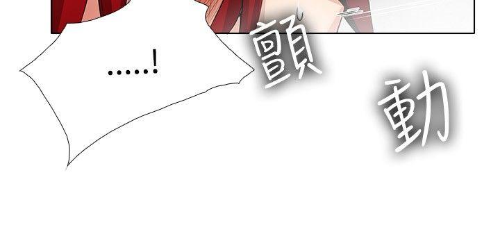 帮人家画嘛(奇妙同居) 第16話 第8页