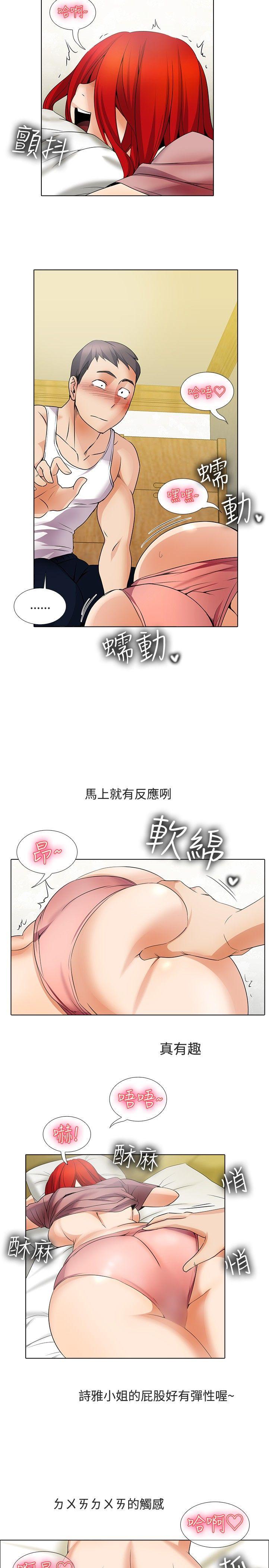 帮人家画嘛(奇妙同居) 第20話 第11页