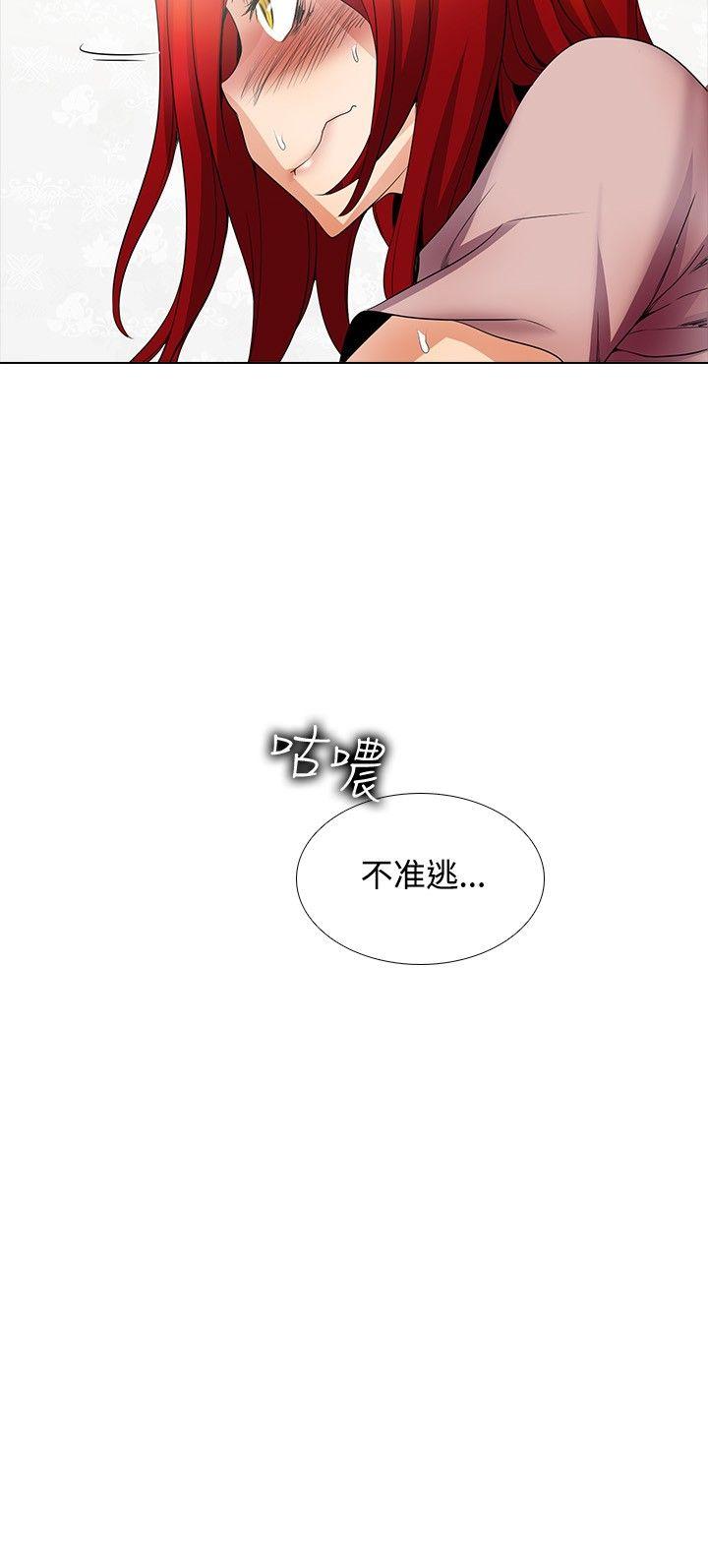 帮人家画嘛(奇妙同居) 第21話 第17页