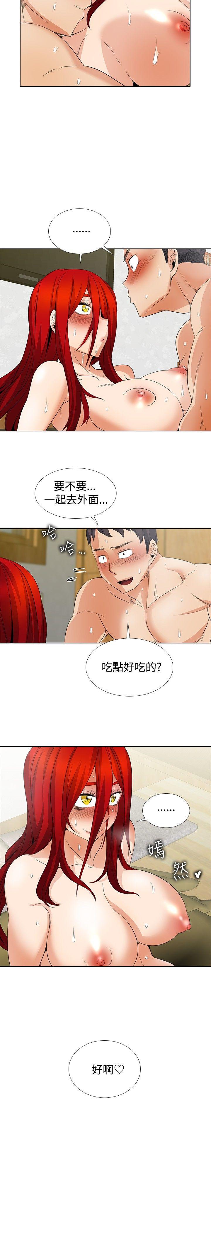 帮人家画嘛(奇妙同居) 第23話 第19页