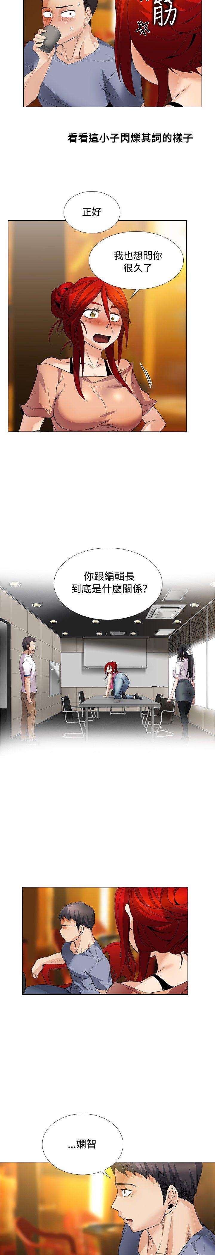 帮人家画嘛(奇妙同居) 第24話 第15页