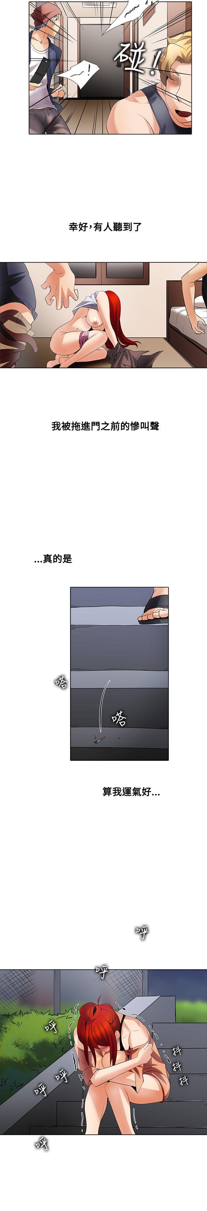 帮人家画嘛(奇妙同居) 第25話 第14页