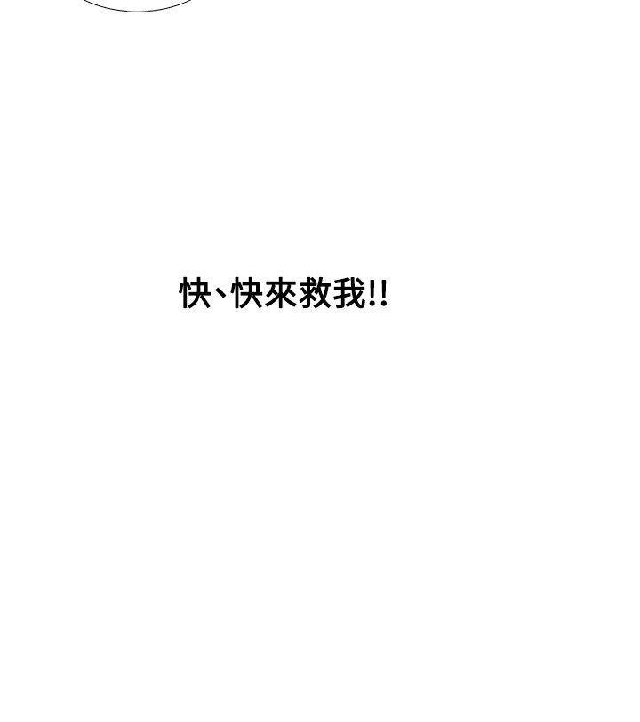 帮人家画嘛(奇妙同居) 第25話 第16页