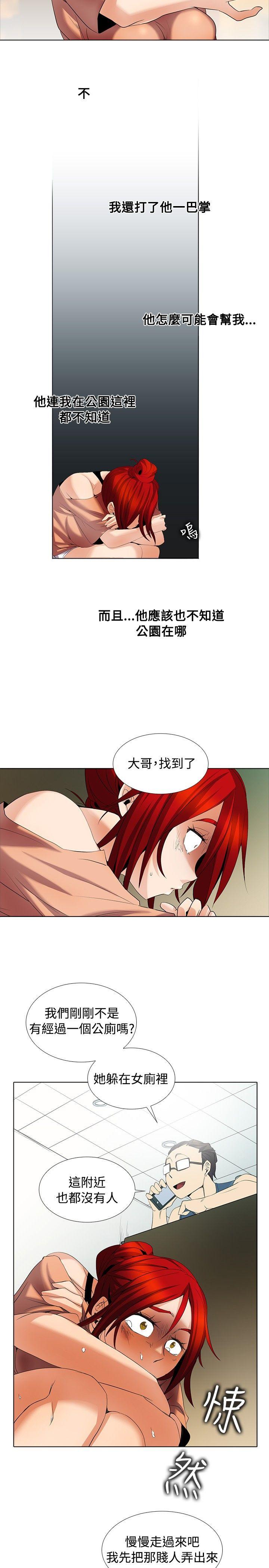 帮人家画嘛(奇妙同居) 第1季 最終話 第4页