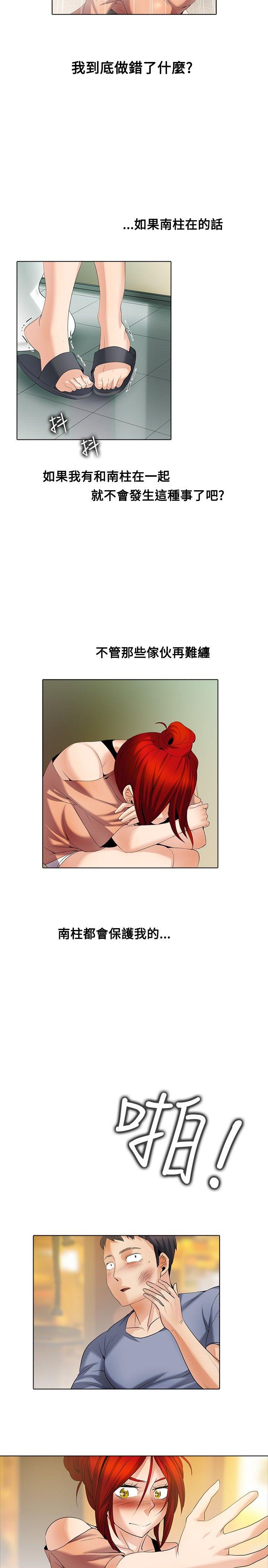 帮人家画嘛(奇妙同居) 第1季 最終話 第3页