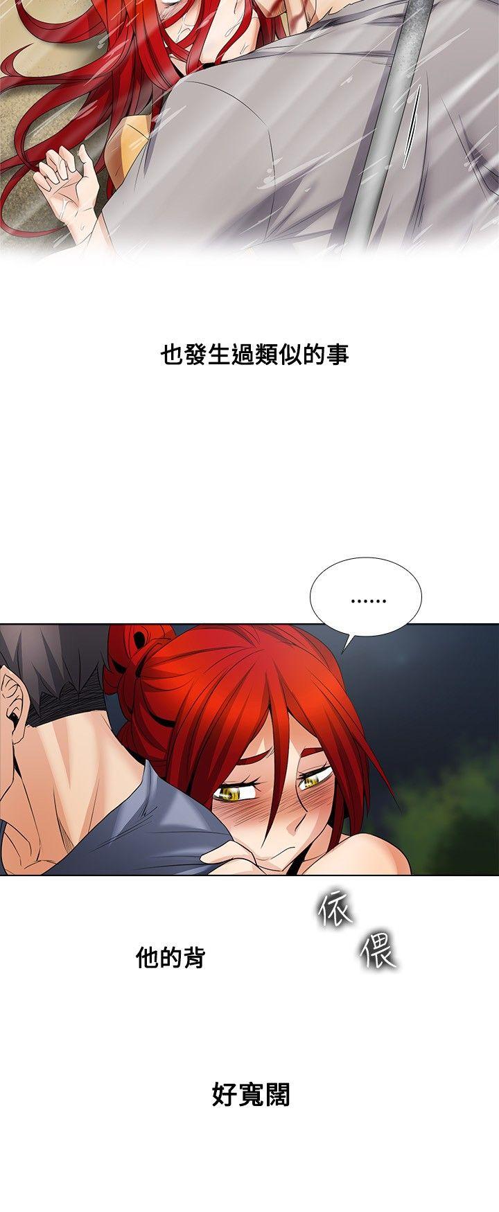 帮人家画嘛(奇妙同居) 第1季 最終話 第12页