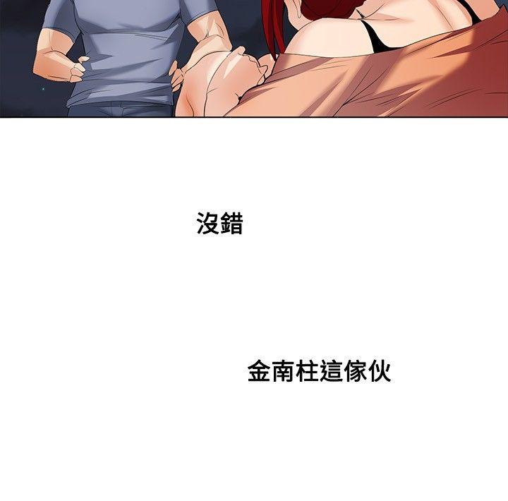 帮人家画嘛(奇妙同居) 第1季 最終話 第17页