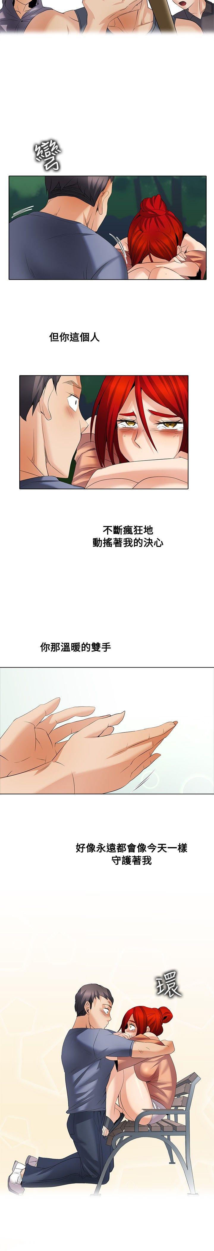 帮人家画嘛(奇妙同居) 第1季 最終話 第20页