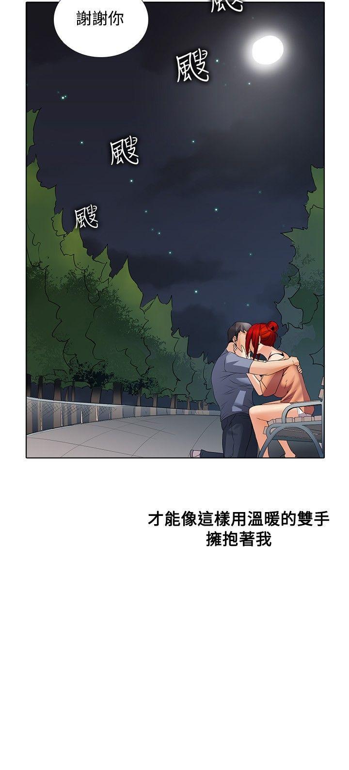 帮人家画嘛(奇妙同居) 第1季 最終話 第22页