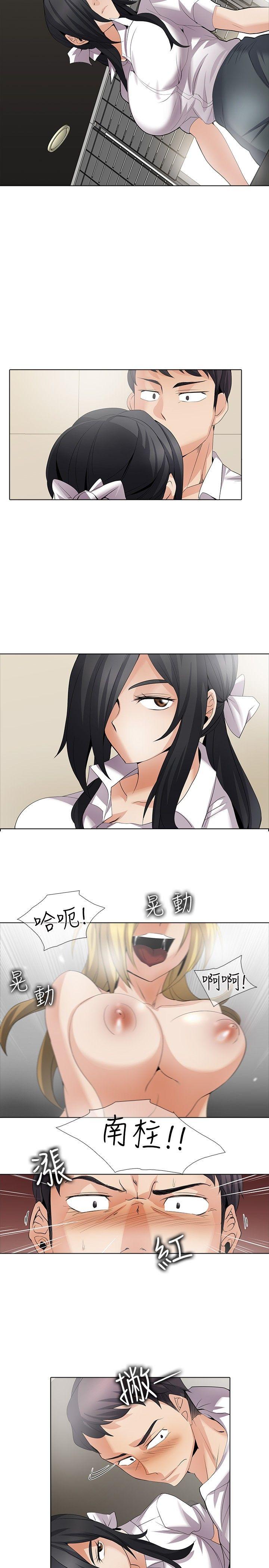 帮人家画嘛(奇妙同居) 回憶篇1 第3页
