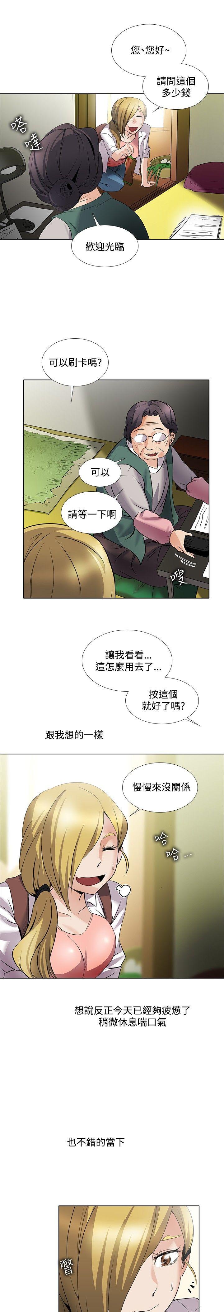 帮人家画嘛(奇妙同居) 回憶篇1 第14页