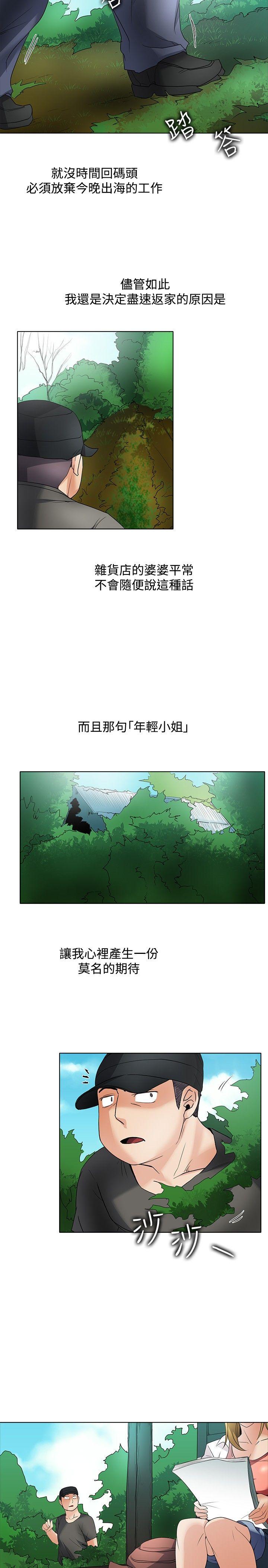 帮人家画嘛(奇妙同居) 回憶篇2 第8页
