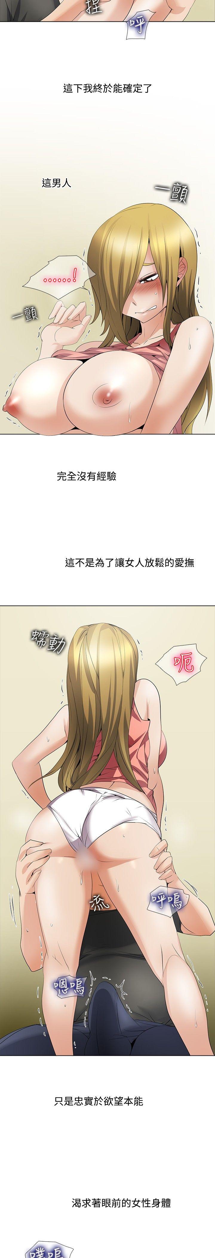 帮人家画嘛(奇妙同居) 回憶篇3 第2页