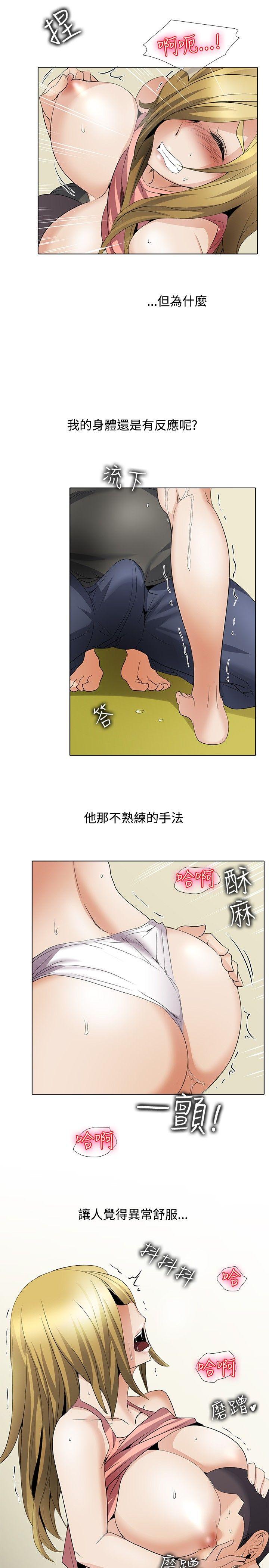 帮人家画嘛(奇妙同居) 回憶篇3 第4页