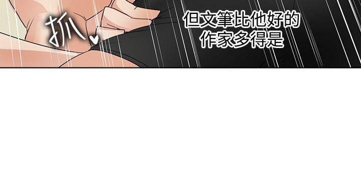 帮人家画嘛(奇妙同居) 回憶篇3 第6页