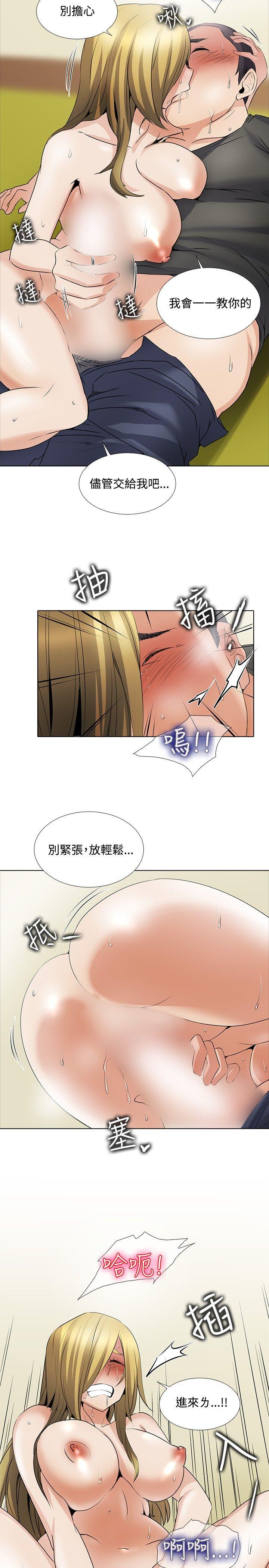 帮人家画嘛(奇妙同居) 回憶篇3 第14页