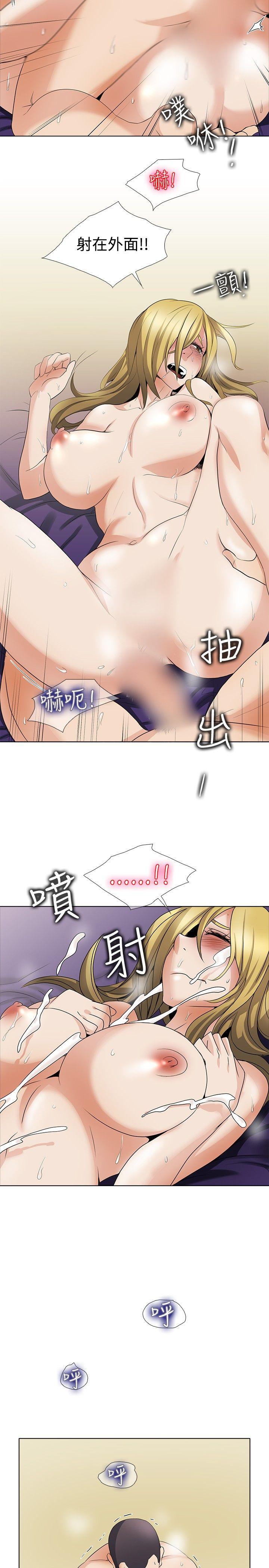 帮人家画嘛(奇妙同居) 回憶篇4 第4页