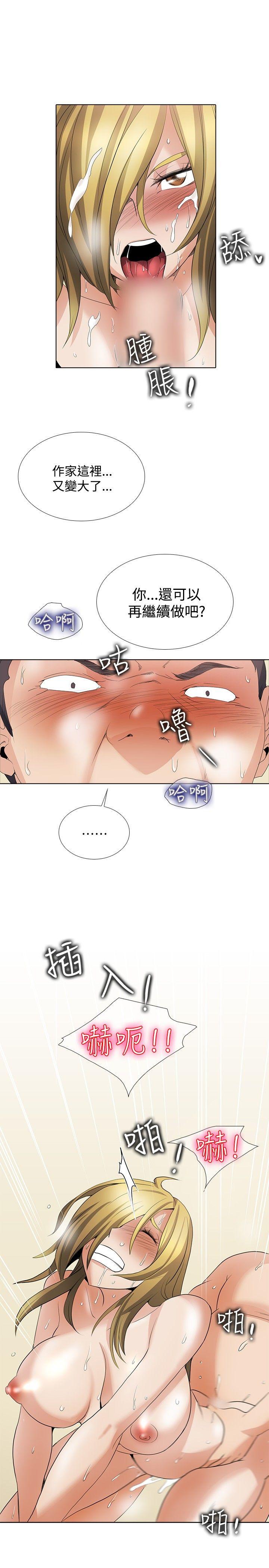 帮人家画嘛(奇妙同居) 回憶篇4 第7页