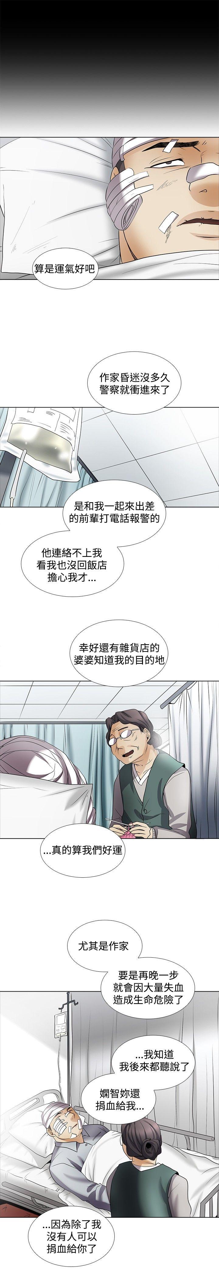 帮人家画嘛(奇妙同居) 回憶篇5 第13页